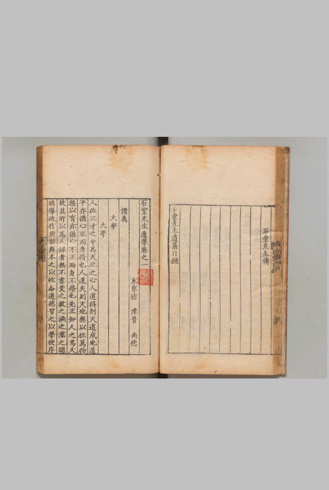 图片[4]中华古籍网-专注古书收集石堂先生遗集 22卷 陈普（元）薛孔旬（明）明万历3年中华古籍网-专注古书收集中华古籍网