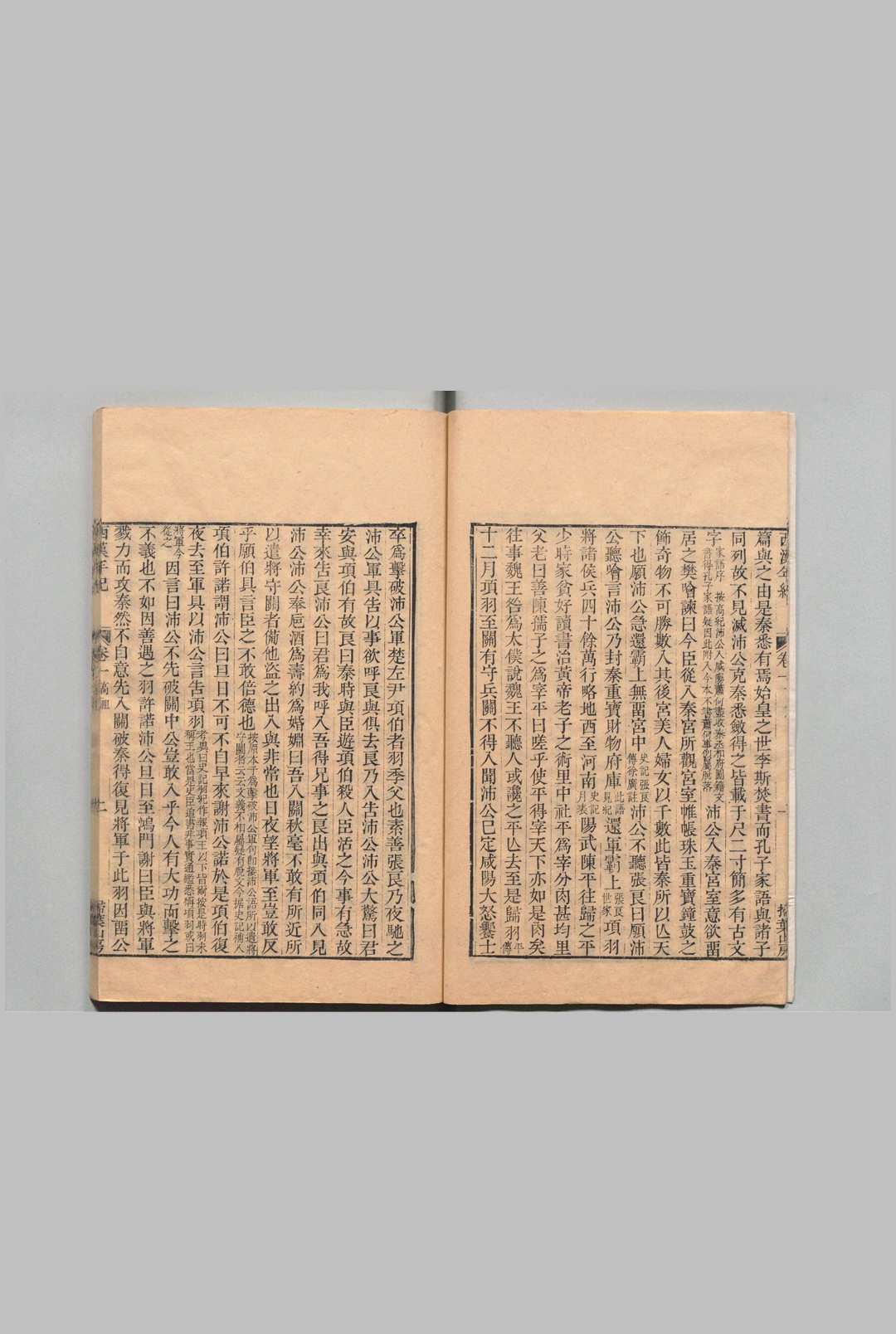 图片[5]中华古籍网-专注古书收集西汉年纪 30卷 王益之（宋）清嘉庆4年 , 扫叶山房中华古籍网-专注古书收集中华古籍网