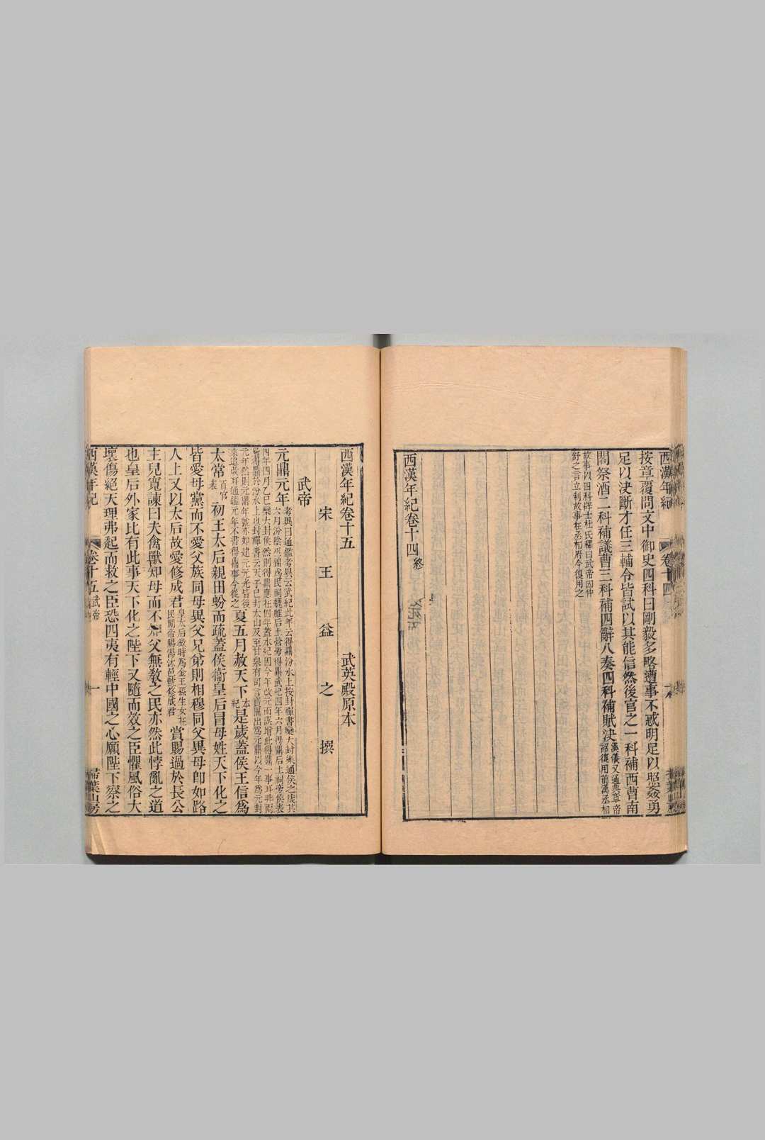 图片[4]中华古籍网-专注古书收集西汉年纪 30卷 王益之（宋）清嘉庆4年 , 扫叶山房中华古籍网-专注古书收集中华古籍网