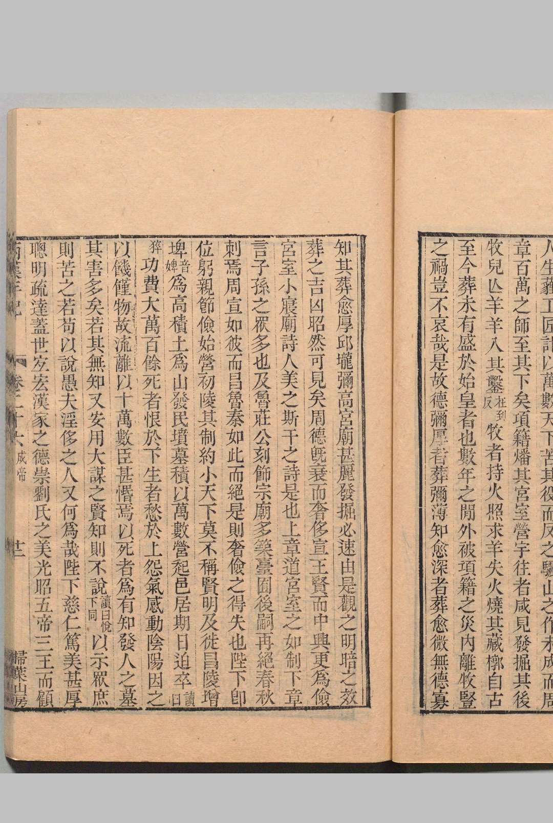 图片[8]中华古籍网-专注古书收集西汉年纪 30卷 王益之（宋）清嘉庆4年 , 扫叶山房中华古籍网-专注古书收集中华古籍网