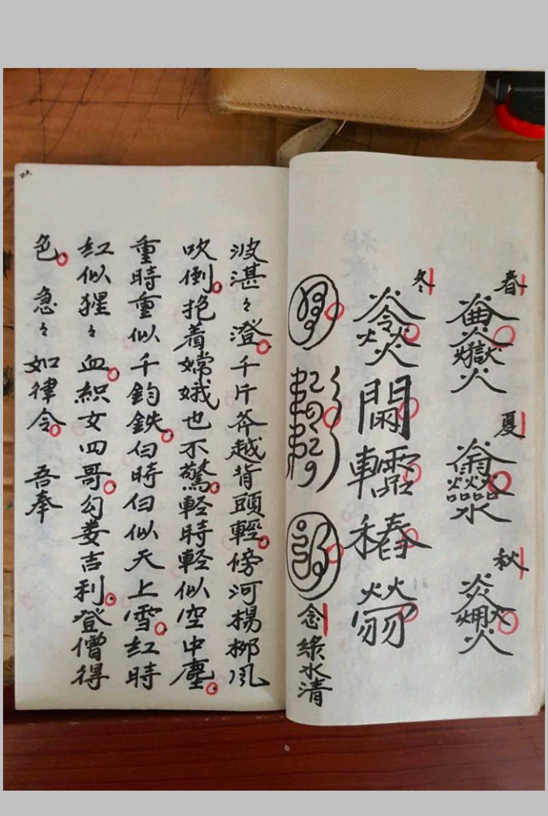 图片[10]-中华古籍网-专注古书收集先天运令大法（元皇秘法令牌制式)-中华古籍网-专注古书收集中华古籍网-专注古书收集