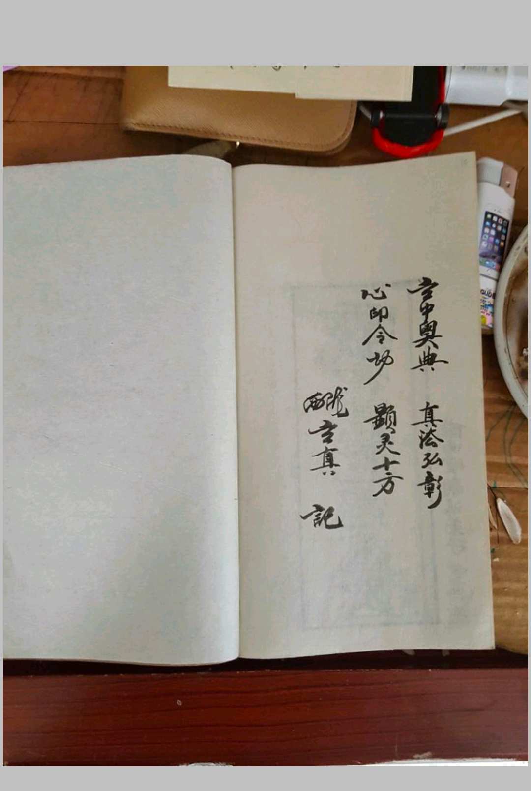 图片[14]-中华古籍网-专注古书收集先天运令大法（元皇秘法令牌制式)-中华古籍网-专注古书收集中华古籍网-专注古书收集