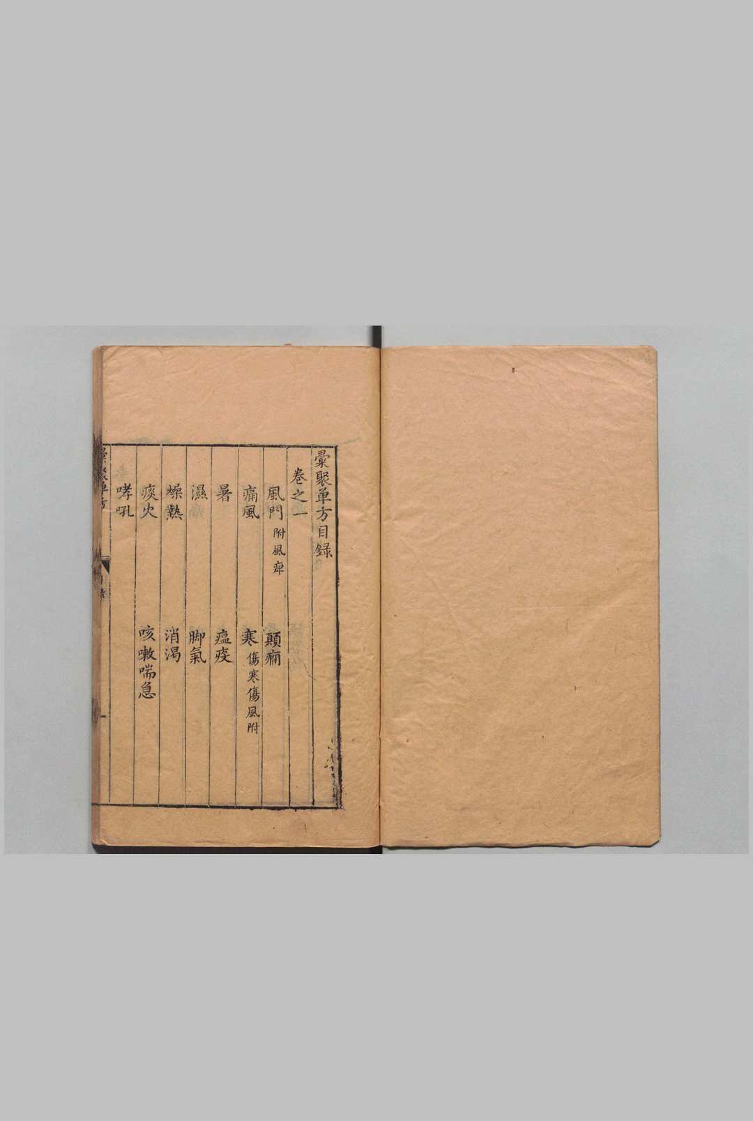 师古斋汇聚简便单方  吴勉学（明）明刊本中华古籍网-专注古书收集中华古籍网