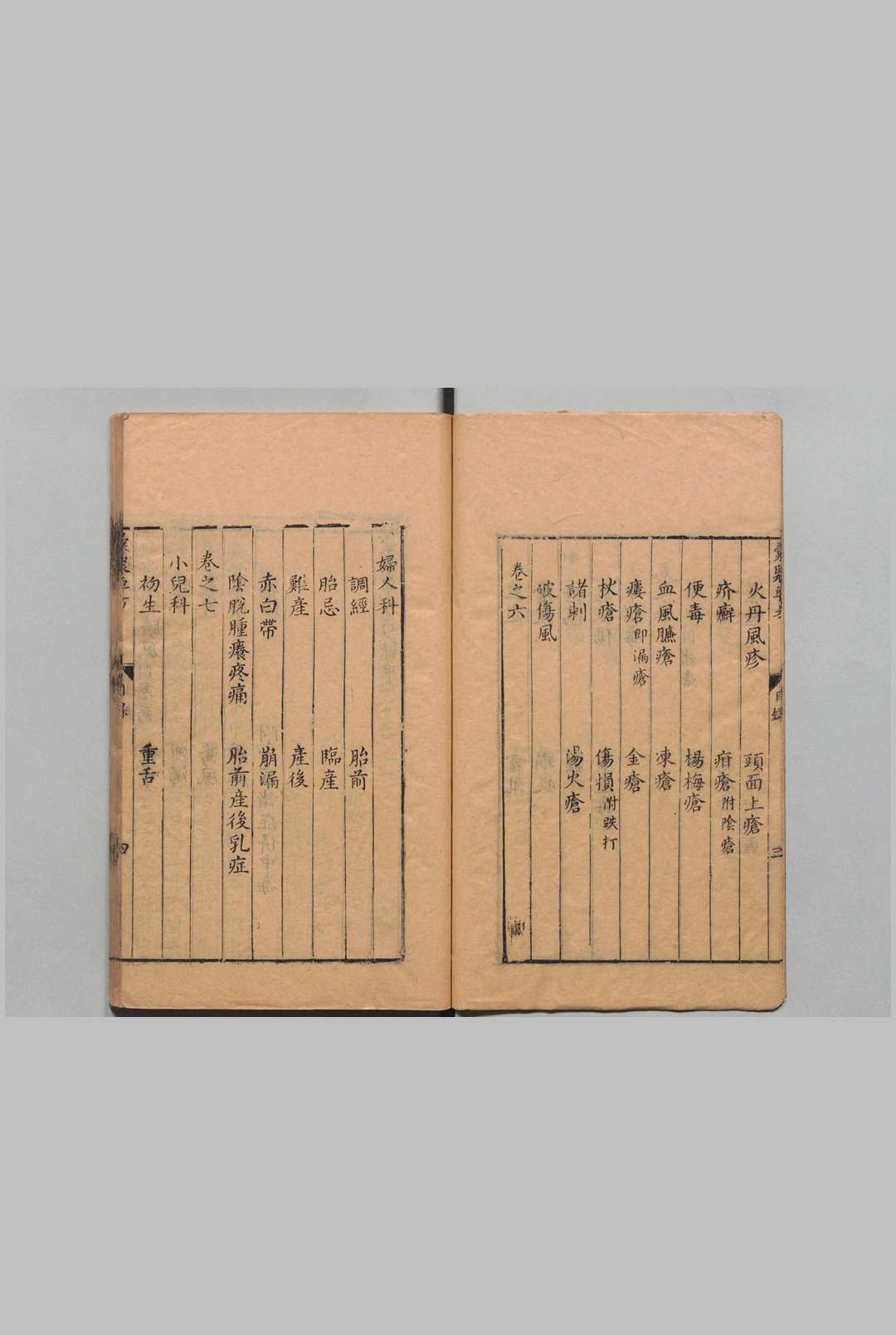 图片[2]中华古籍网-专注古书收集师古斋汇聚简便单方  吴勉学（明）明刊本中华古籍网-专注古书收集中华古籍网