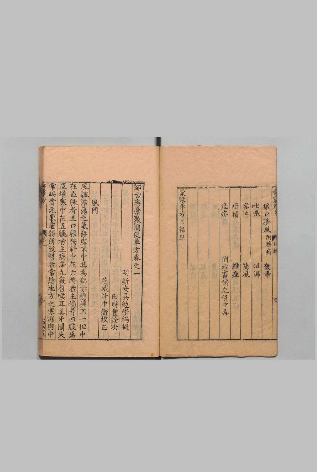 图片[4]中华古籍网-专注古书收集师古斋汇聚简便单方  吴勉学（明）明刊本中华古籍网-专注古书收集中华古籍网