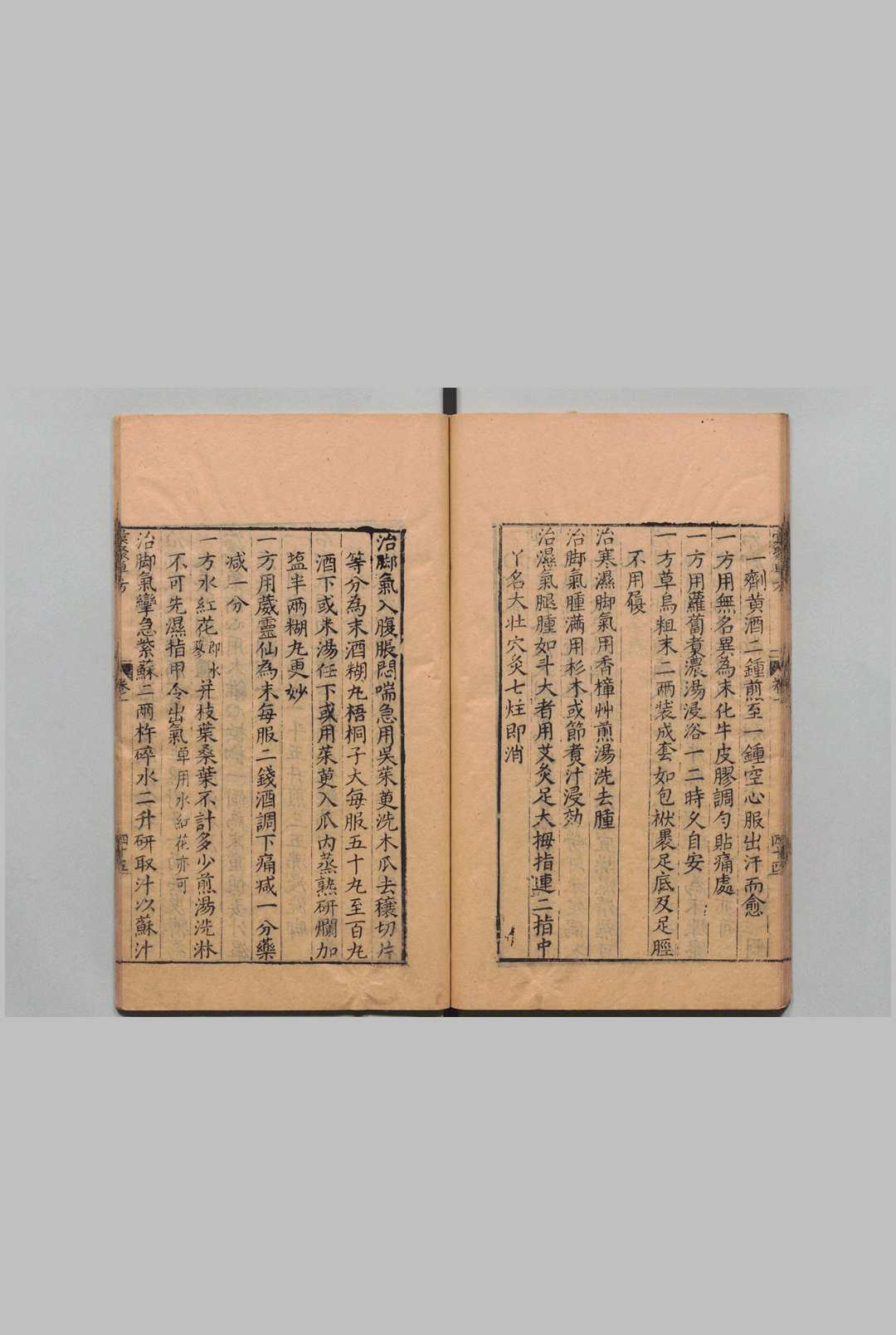 图片[5]中华古籍网-专注古书收集师古斋汇聚简便单方  吴勉学（明）明刊本中华古籍网-专注古书收集中华古籍网