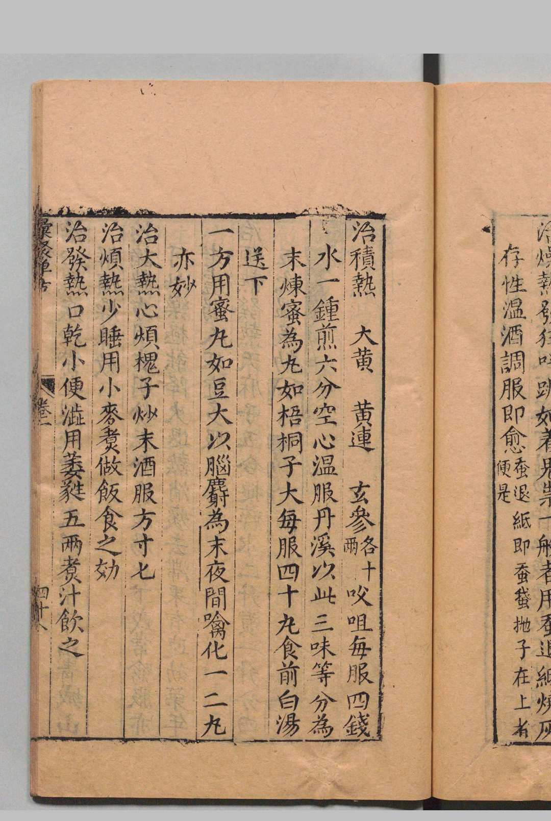 图片[9]中华古籍网-专注古书收集师古斋汇聚简便单方  吴勉学（明）明刊本中华古籍网-专注古书收集中华古籍网