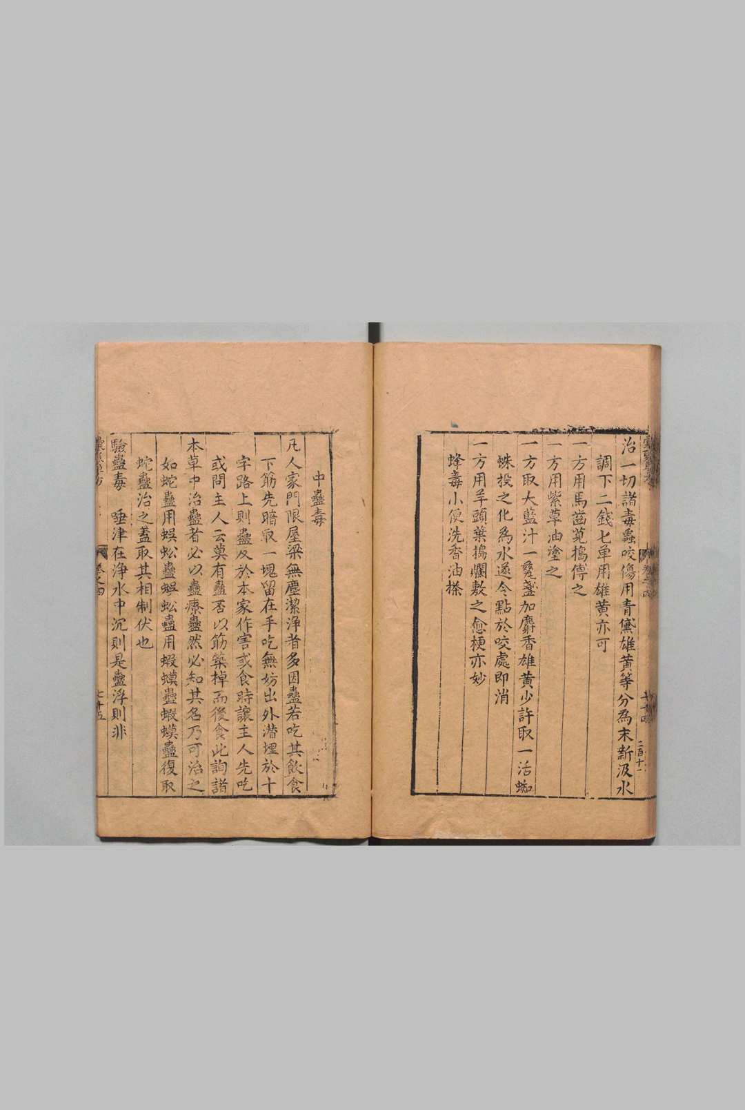 图片[8]中华古籍网-专注古书收集师古斋汇聚简便单方  吴勉学（明）明刊本中华古籍网-专注古书收集中华古籍网