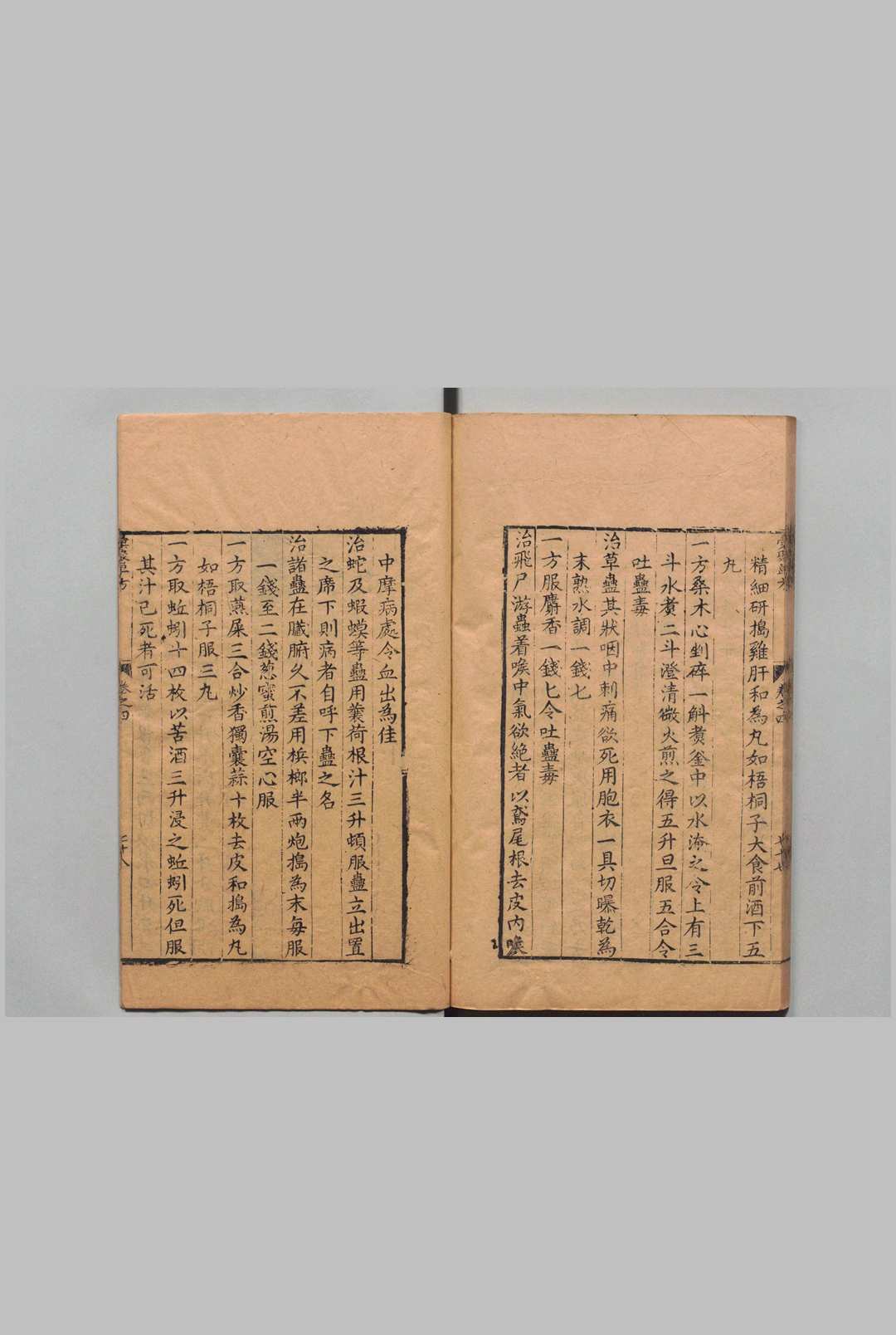 图片[7]中华古籍网-专注古书收集师古斋汇聚简便单方  吴勉学（明）明刊本中华古籍网-专注古书收集中华古籍网