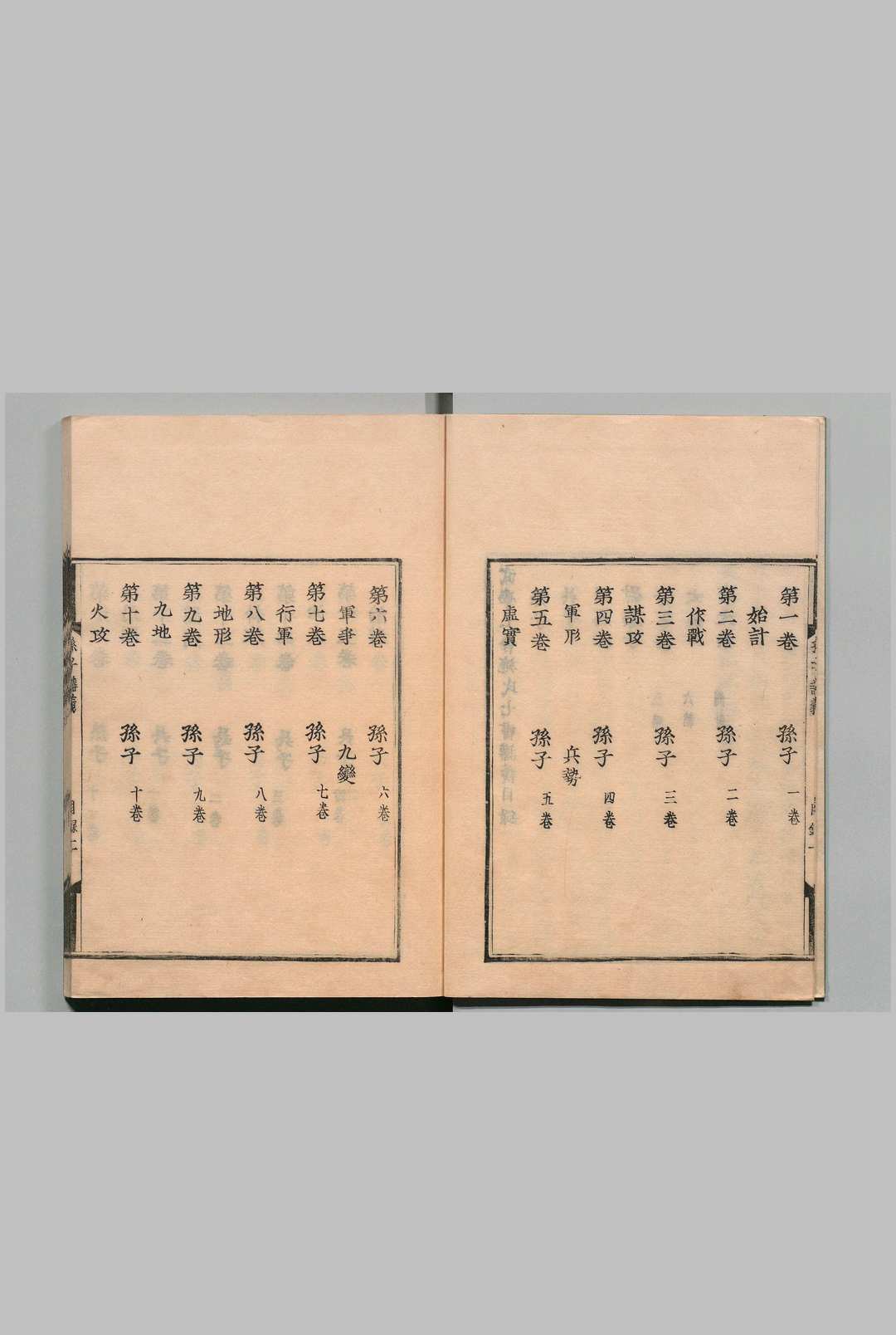 图片[3]中华古籍网-专注古书收集武学上舍施氏七书讲义 42卷 施子美（金） 宽永11年印年 ,元禄11年中华古籍网-专注古书收集中华古籍网