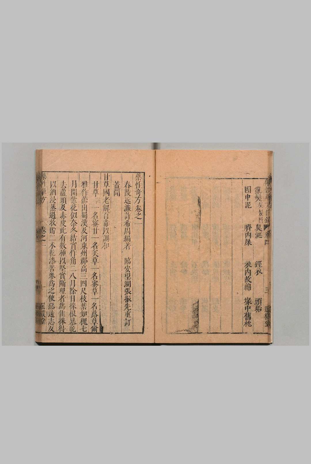 图片[3]中华古籍网-专注古书收集药性单方 张振先（明）还朴堂中华古籍网-专注古书收集中华古籍网