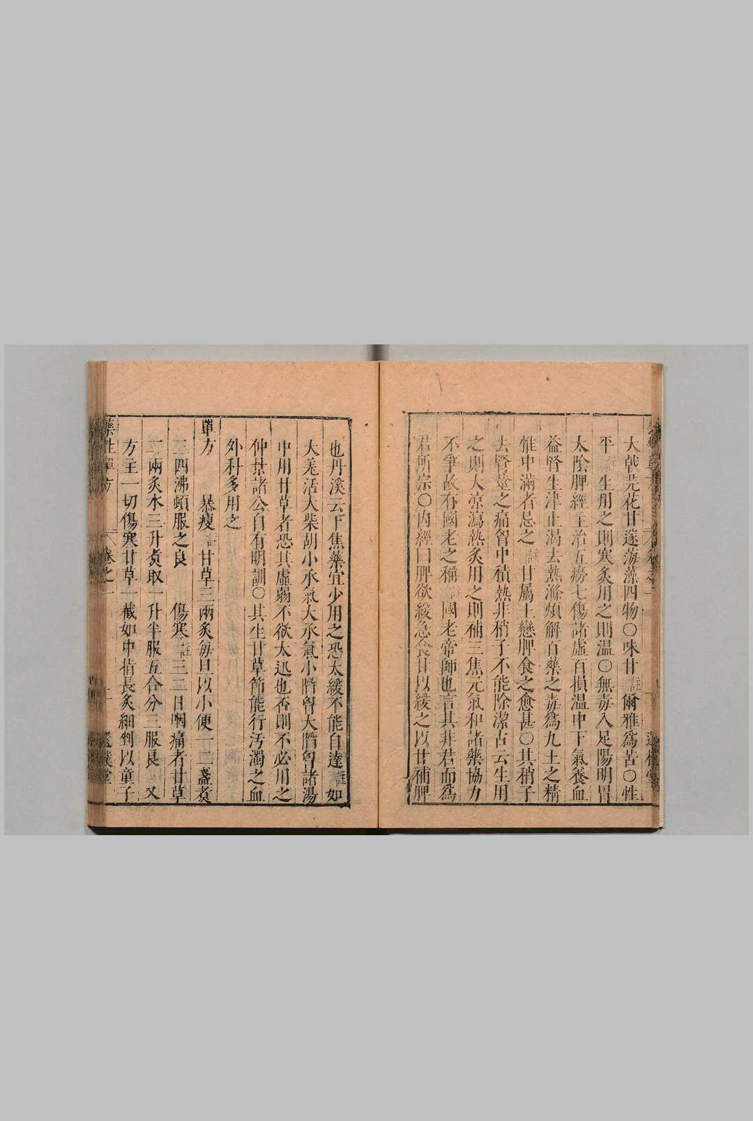 图片[9]中华古籍网-专注古书收集药性单方 张振先（明）还朴堂中华古籍网-专注古书收集中华古籍网