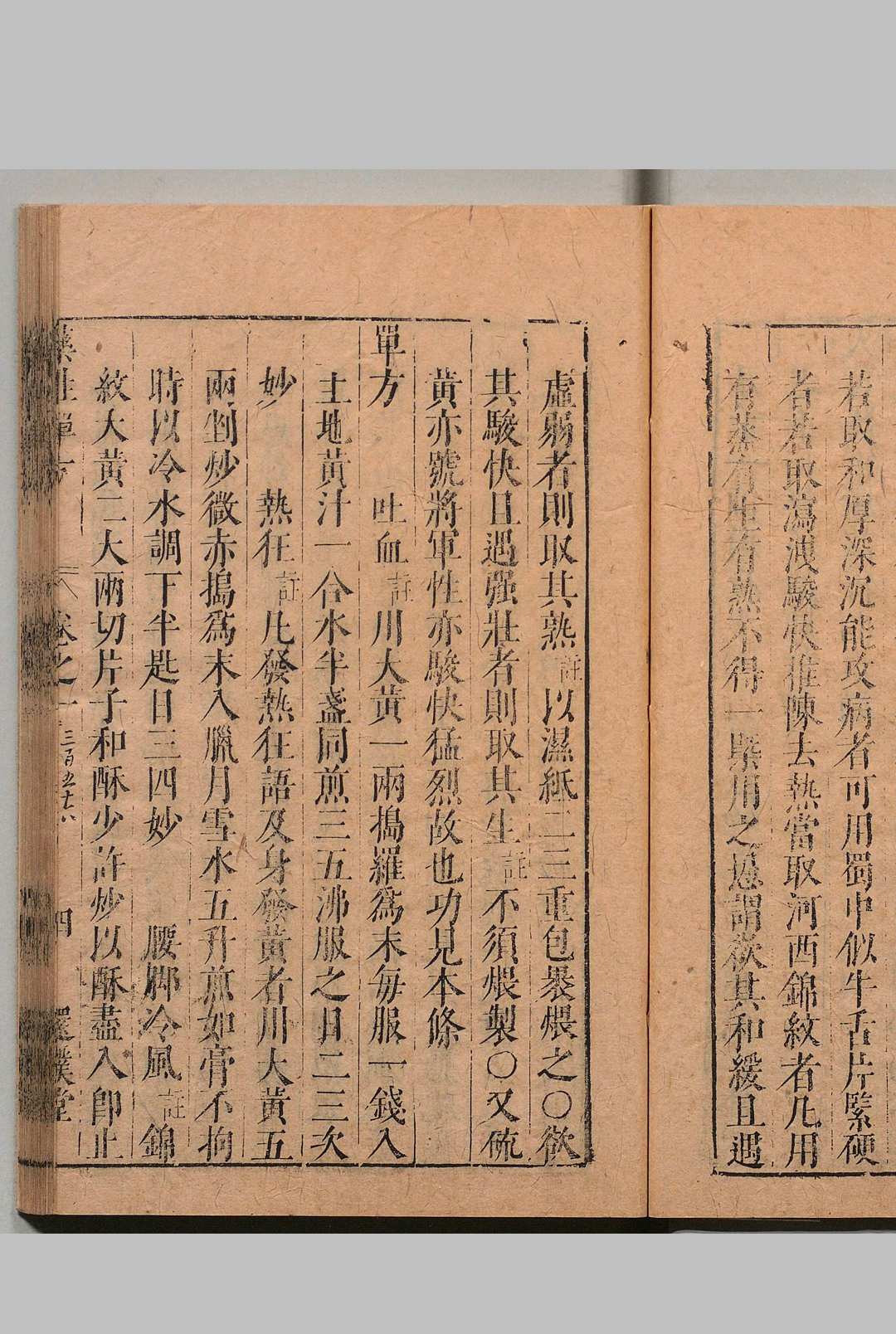 图片[6]中华古籍网-专注古书收集药性单方 张振先（明）还朴堂中华古籍网-专注古书收集中华古籍网