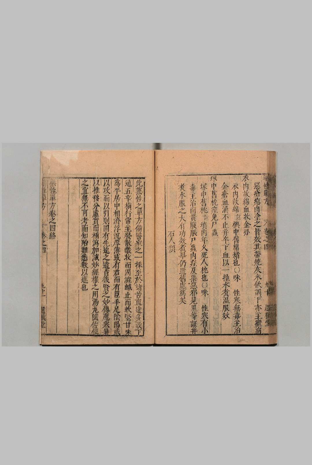 图片[8]中华古籍网-专注古书收集药性单方 张振先（明）还朴堂中华古籍网-专注古书收集中华古籍网