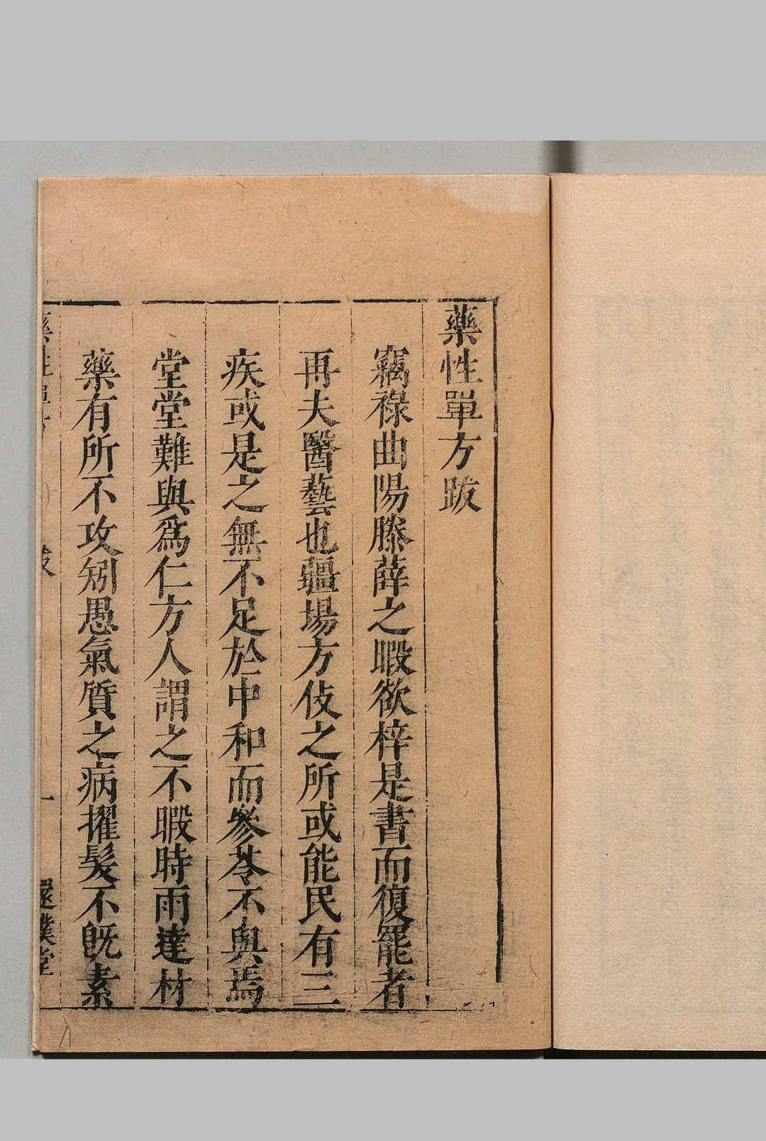 图片[11]中华古籍网-专注古书收集药性单方 张振先（明）还朴堂中华古籍网-专注古书收集中华古籍网