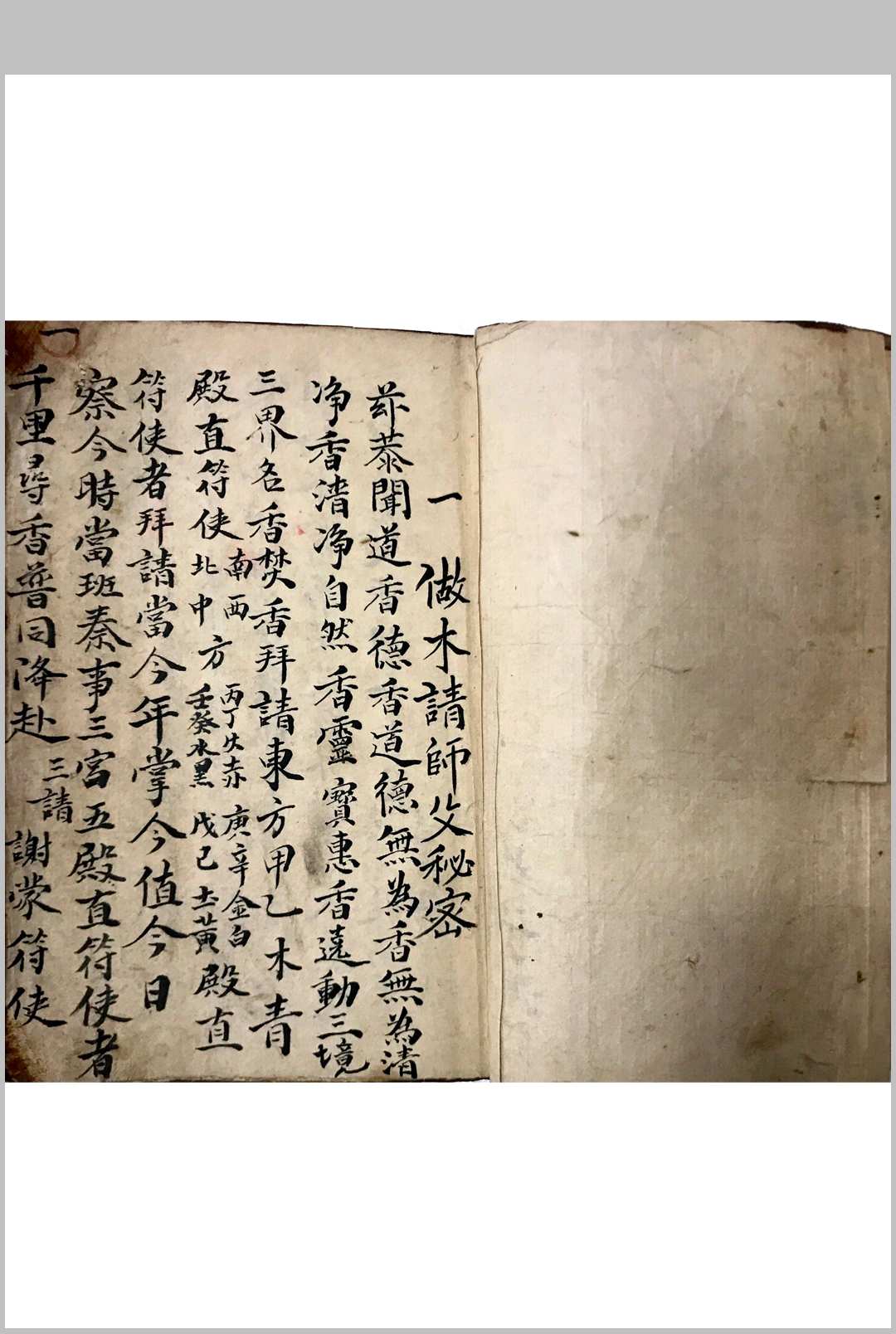 图片[2]-中华古籍网-专注古书收集《做棺木请师父秘密》-中华古籍网-专注古书收集中华古籍网-专注古书收集