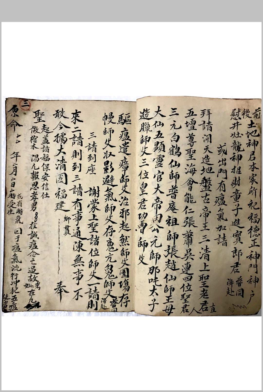 图片[3]-中华古籍网-专注古书收集《做棺木请师父秘密》-中华古籍网-专注古书收集中华古籍网-专注古书收集