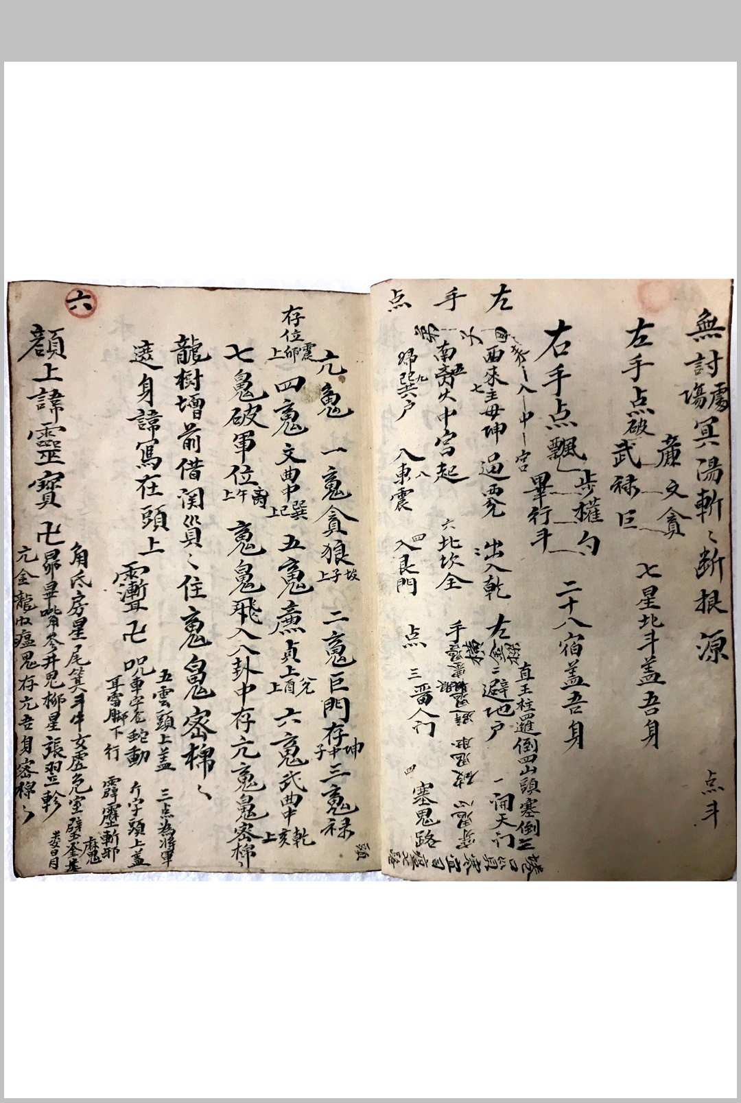 图片[4]-中华古籍网-专注古书收集《做棺木请师父秘密》-中华古籍网-专注古书收集中华古籍网-专注古书收集