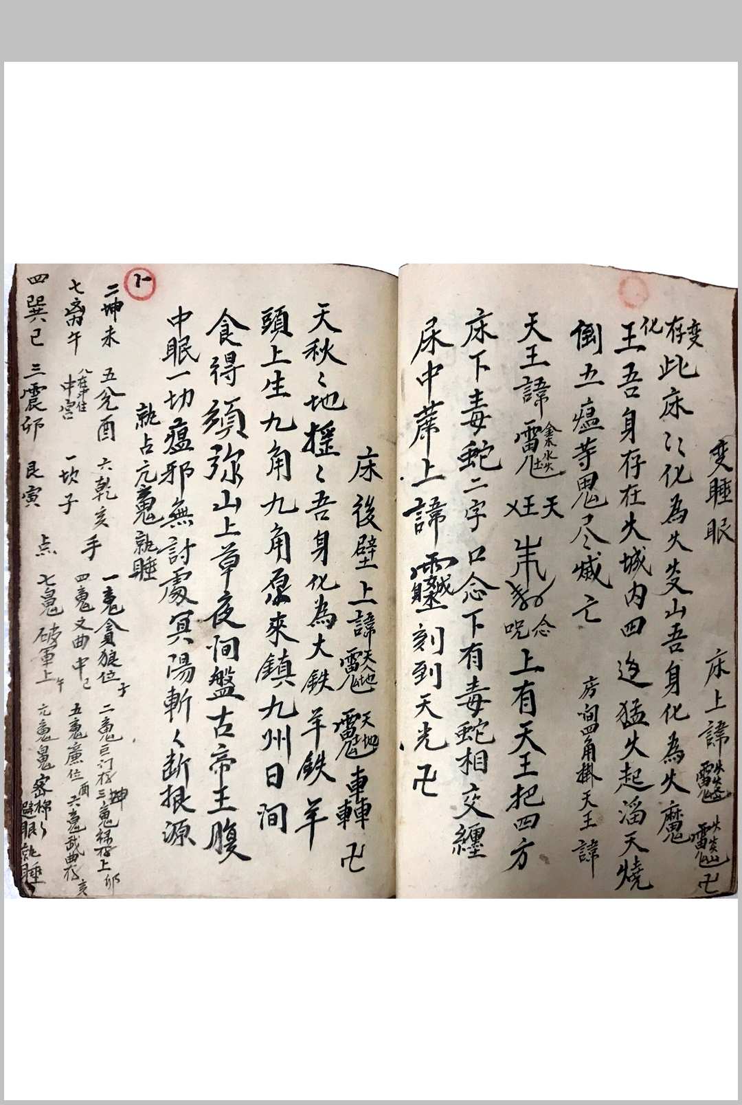 图片[5]-中华古籍网-专注古书收集《做棺木请师父秘密》-中华古籍网-专注古书收集中华古籍网-专注古书收集