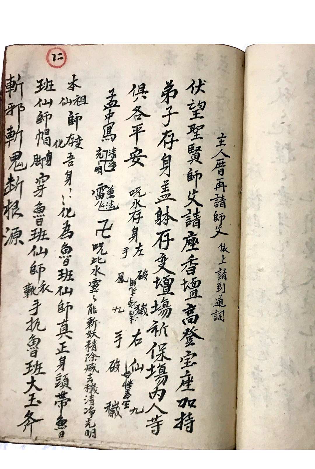 图片[9]-中华古籍网-专注古书收集《做棺木请师父秘密》-中华古籍网-专注古书收集中华古籍网-专注古书收集