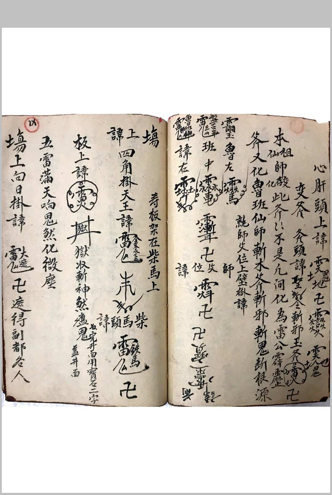 图片[6]-中华古籍网-专注古书收集《做棺木请师父秘密》-中华古籍网-专注古书收集中华古籍网-专注古书收集