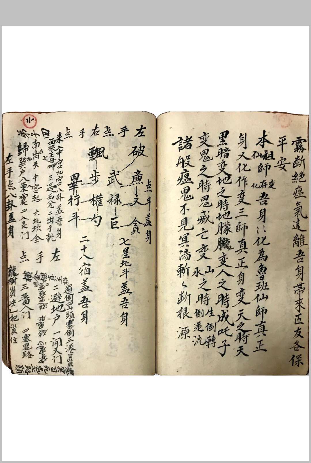 图片[12]-中华古籍网-专注古书收集《做棺木请师父秘密》-中华古籍网-专注古书收集中华古籍网-专注古书收集
