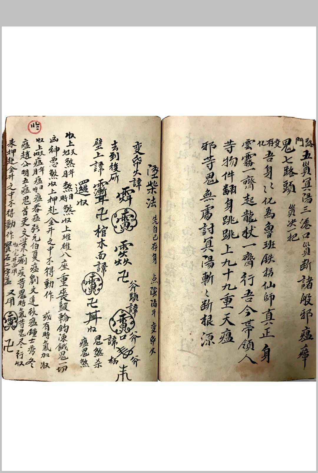 图片[10]-中华古籍网-专注古书收集《做棺木请师父秘密》-中华古籍网-专注古书收集中华古籍网-专注古书收集