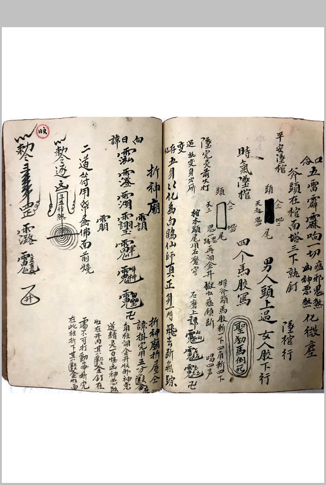 图片[8]-中华古籍网-专注古书收集《做棺木请师父秘密》-中华古籍网-专注古书收集中华古籍网-专注古书收集