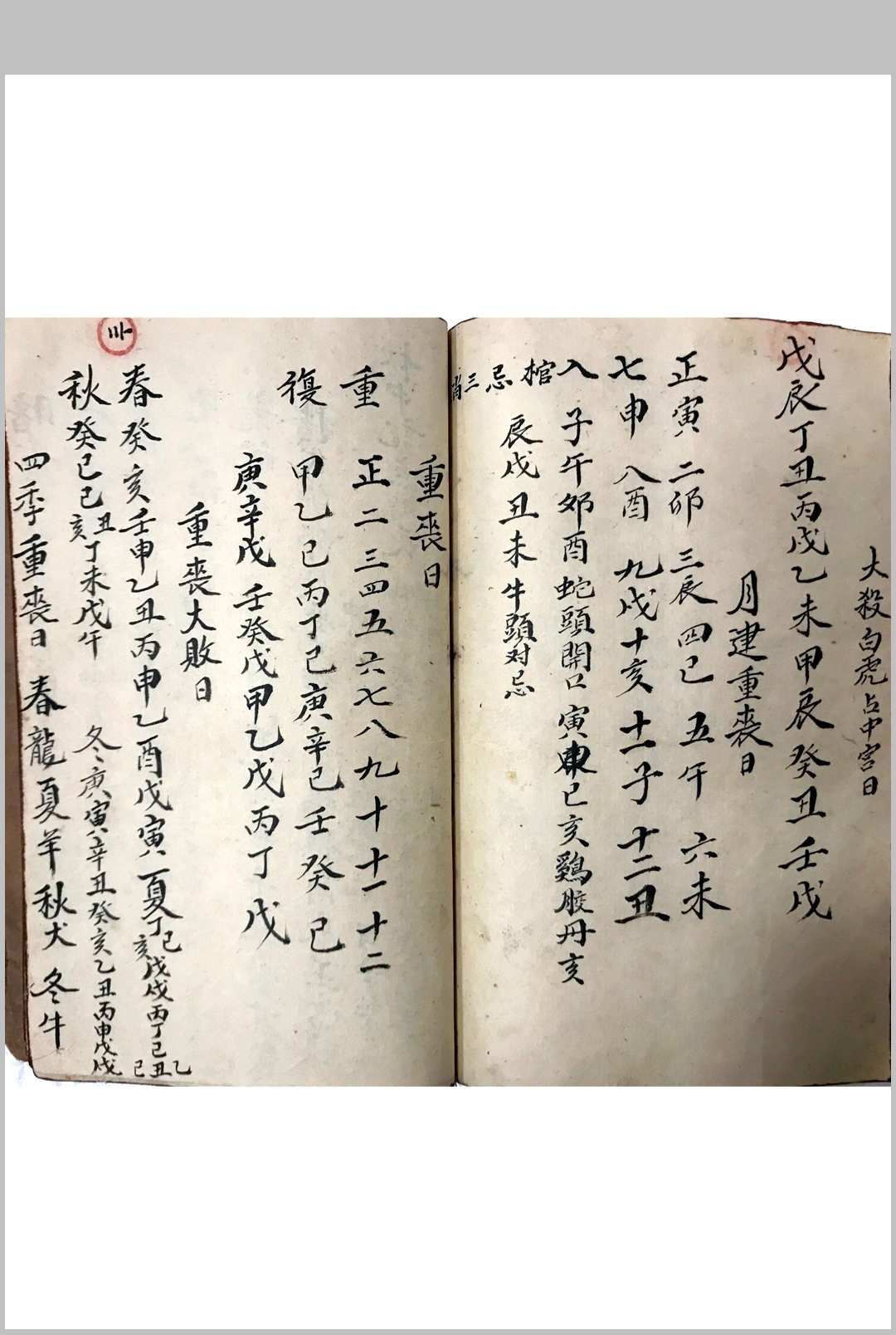 图片[13]-中华古籍网-专注古书收集《做棺木请师父秘密》-中华古籍网-专注古书收集中华古籍网-专注古书收集