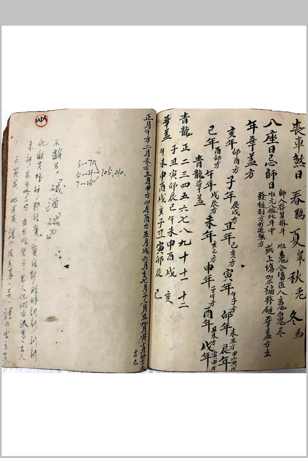图片[16]-中华古籍网-专注古书收集《做棺木请师父秘密》-中华古籍网-专注古书收集中华古籍网-专注古书收集