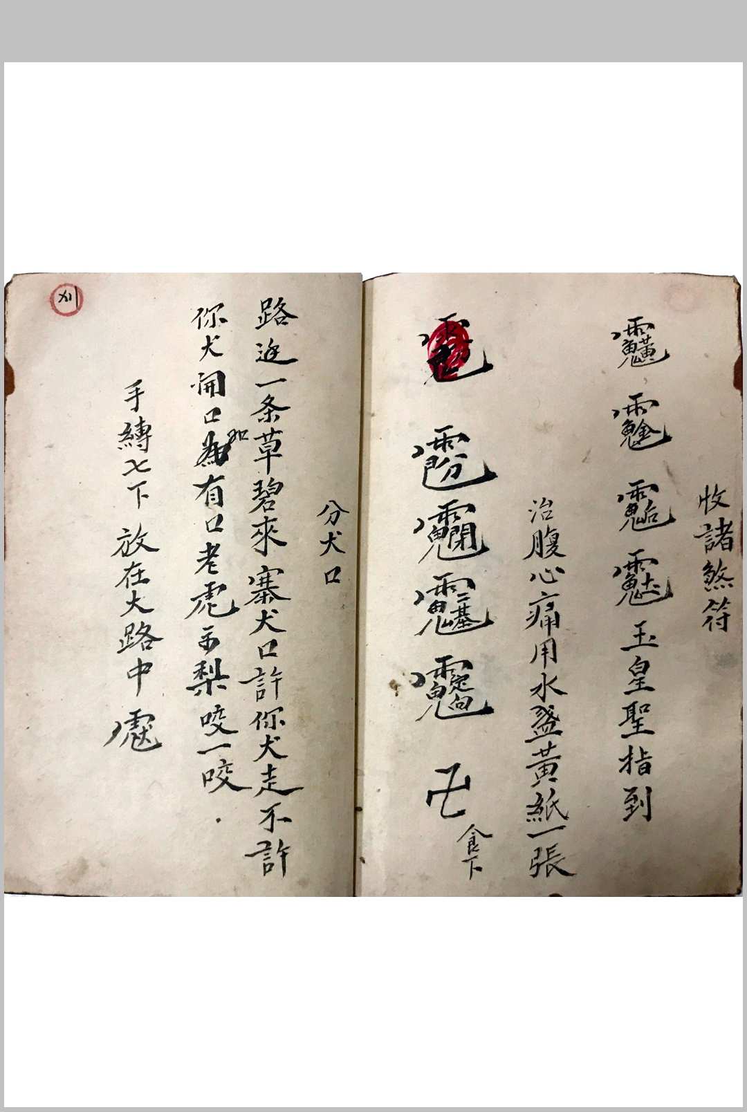图片[7]-中华古籍网-专注古书收集《做棺木请师父秘密》-中华古籍网-专注古书收集中华古籍网-专注古书收集