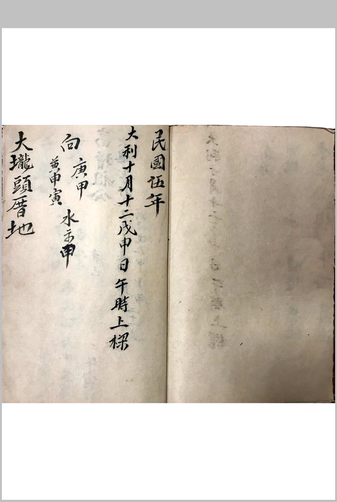 图片[15]-中华古籍网-专注古书收集《做棺木请师父秘密》-中华古籍网-专注古书收集中华古籍网-专注古书收集
