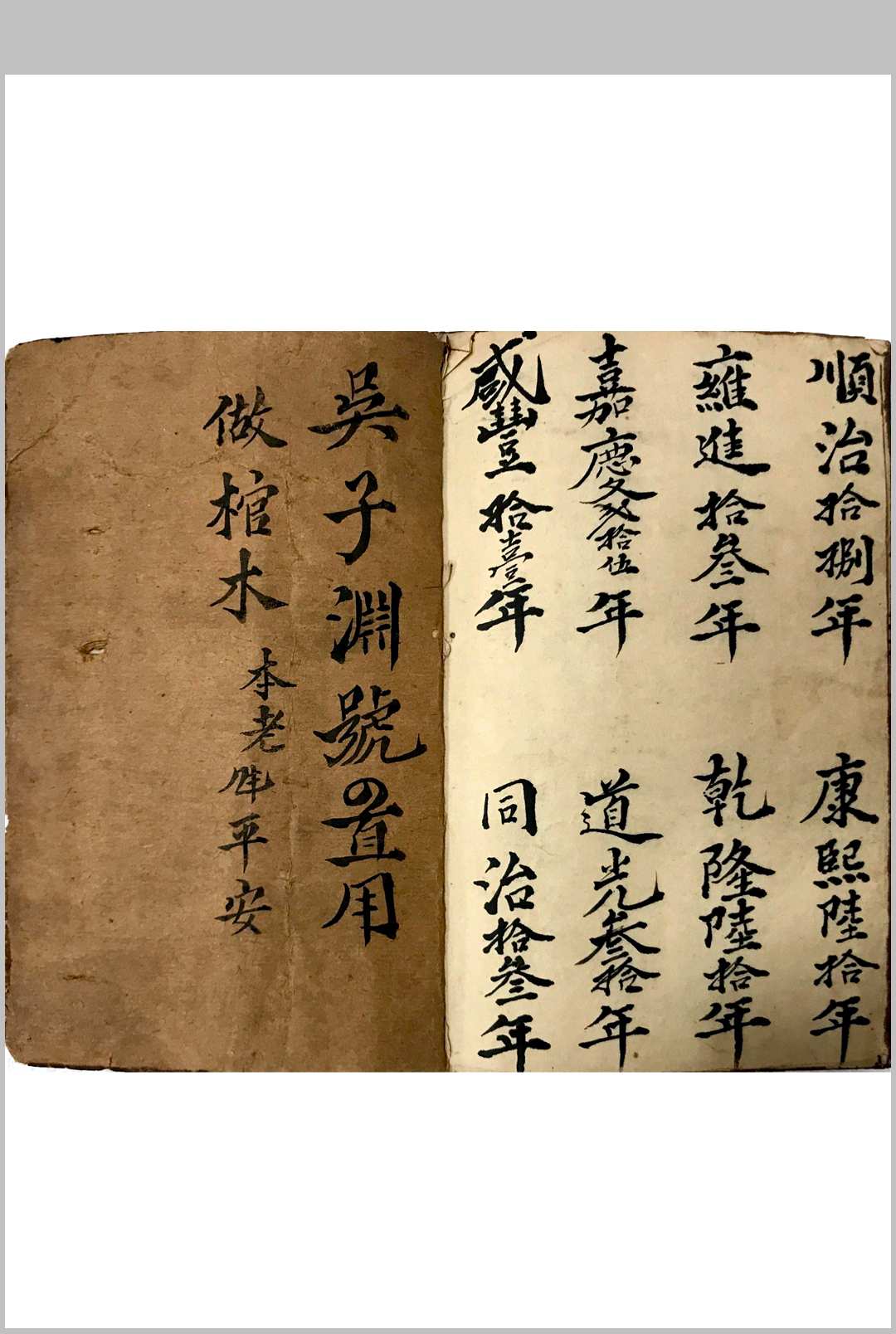 图片[17]-中华古籍网-专注古书收集《做棺木请师父秘密》-中华古籍网-专注古书收集中华古籍网-专注古书收集