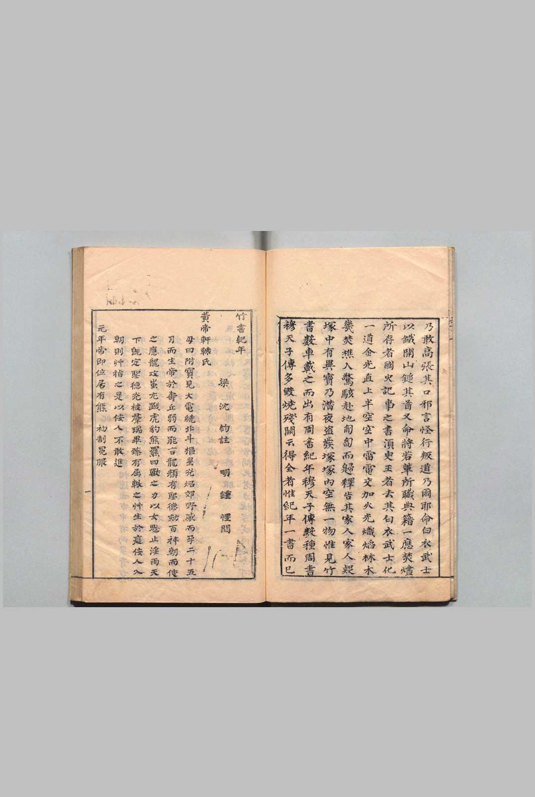 图片[2]中华古籍网-专注古书收集汲冢遗书 竹书纪年１卷 穆天子传６卷 钟惺 明刊本中华古籍网-专注古书收集中华古籍网