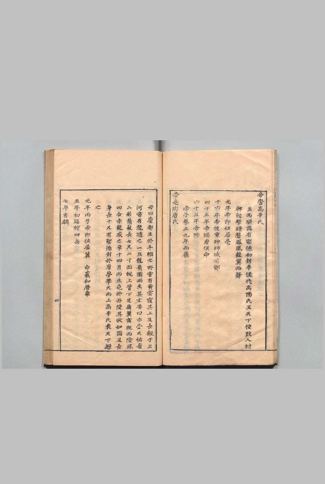 图片[5]中华古籍网-专注古书收集汲冢遗书 竹书纪年１卷 穆天子传６卷 钟惺 明刊本中华古籍网-专注古书收集中华古籍网