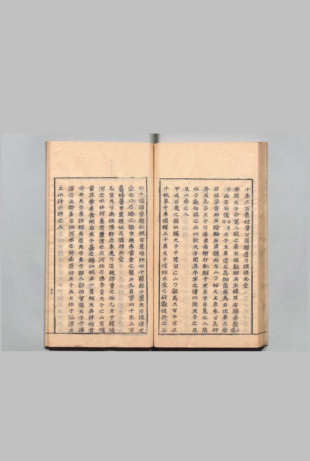 图片[4]中华古籍网-专注古书收集汲冢遗书 竹书纪年１卷 穆天子传６卷 钟惺 明刊本中华古籍网-专注古书收集中华古籍网