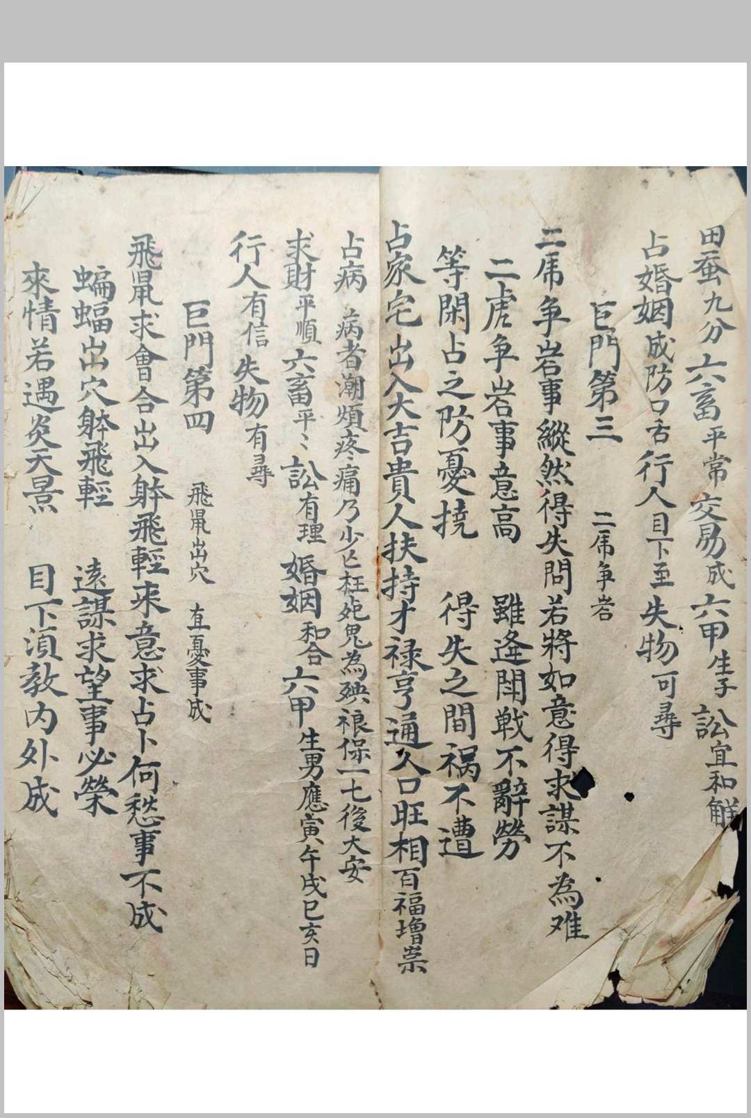 图片[4]-中华古籍网-专注古书收集七元灵课-中华古籍网-专注古书收集中华古籍网-专注古书收集