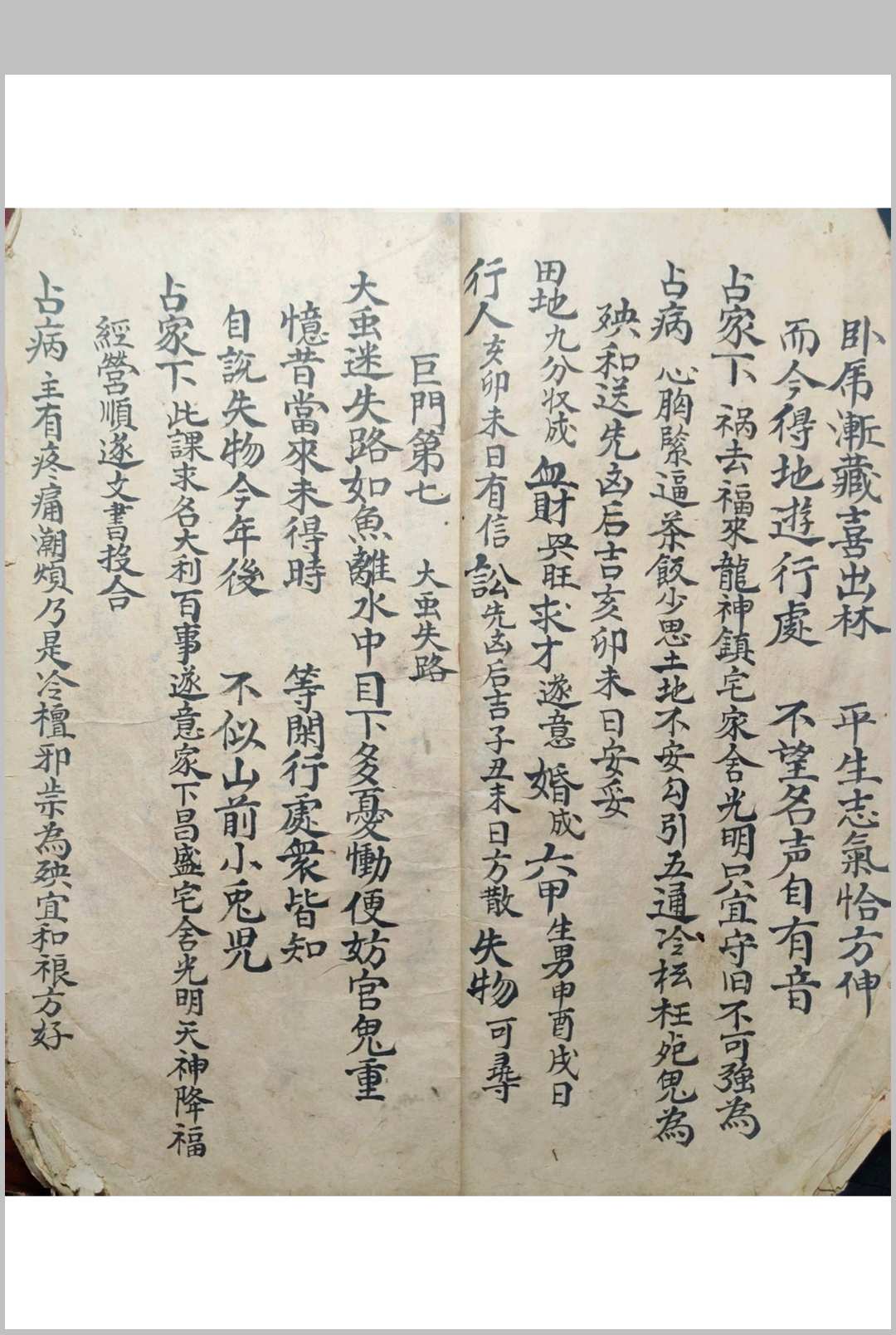 图片[3]-中华古籍网-专注古书收集七元灵课-中华古籍网-专注古书收集中华古籍网-专注古书收集