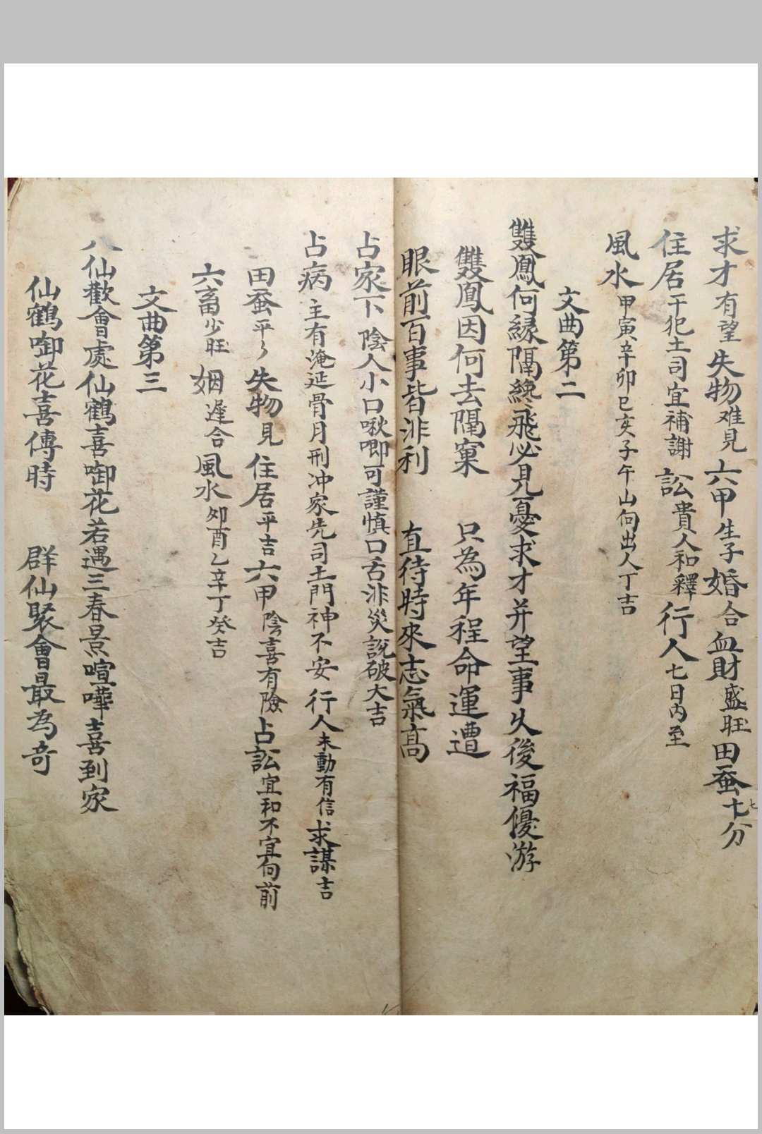图片[7]-中华古籍网-专注古书收集七元灵课-中华古籍网-专注古书收集中华古籍网-专注古书收集