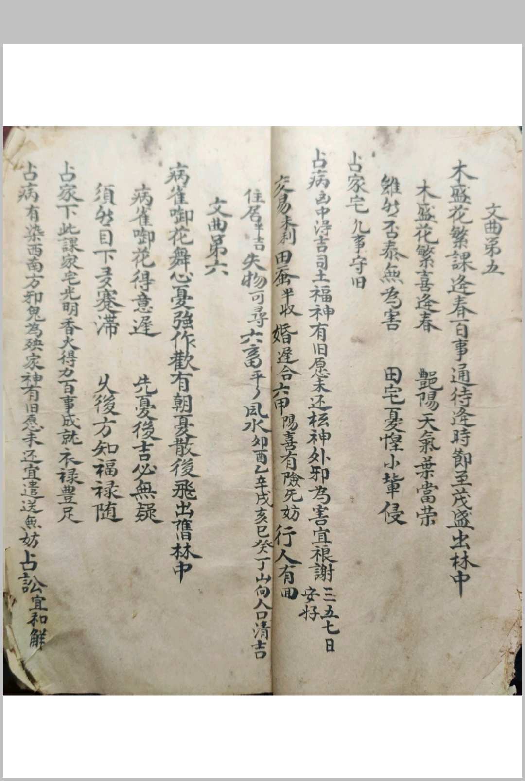 图片[9]-中华古籍网-专注古书收集七元灵课-中华古籍网-专注古书收集中华古籍网-专注古书收集