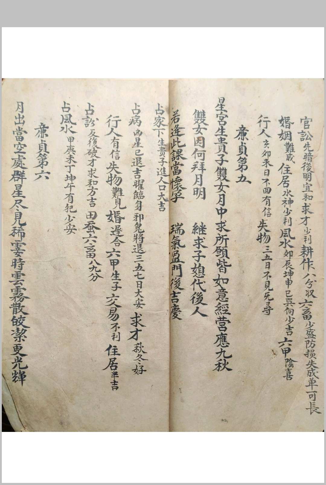 图片[5]-中华古籍网-专注古书收集七元灵课-中华古籍网-专注古书收集中华古籍网-专注古书收集