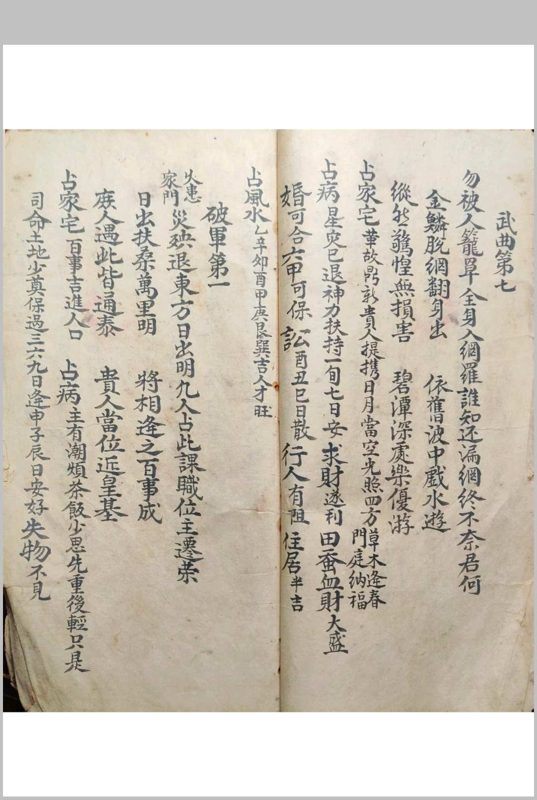 图片[8]-中华古籍网-专注古书收集七元灵课-中华古籍网-专注古书收集中华古籍网-专注古书收集
