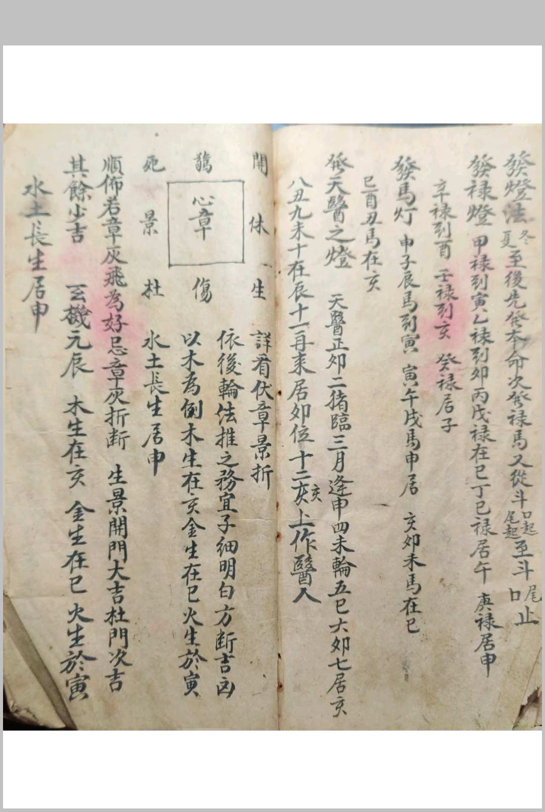图片[6]-中华古籍网-专注古书收集七元灵课-中华古籍网-专注古书收集中华古籍网-专注古书收集