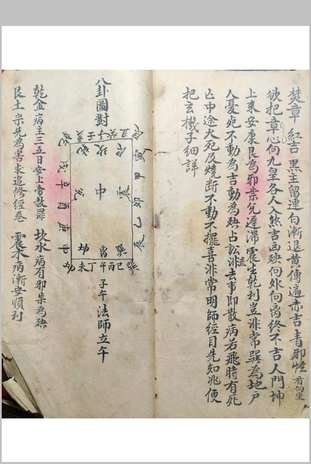 图片[11]-中华古籍网-专注古书收集七元灵课-中华古籍网-专注古书收集中华古籍网-专注古书收集