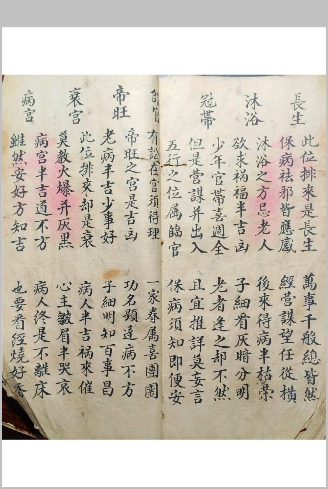 图片[13]-中华古籍网-专注古书收集七元灵课-中华古籍网-专注古书收集中华古籍网-专注古书收集