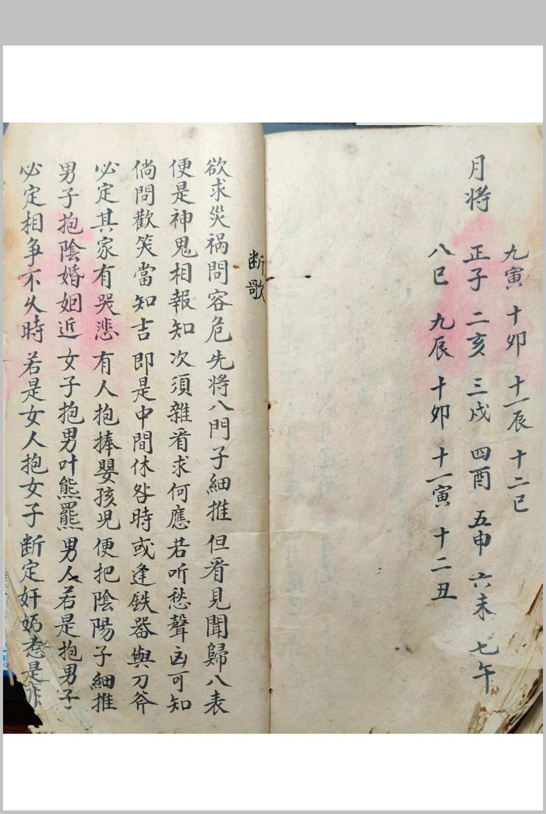 图片[12]-中华古籍网-专注古书收集七元灵课-中华古籍网-专注古书收集中华古籍网-专注古书收集