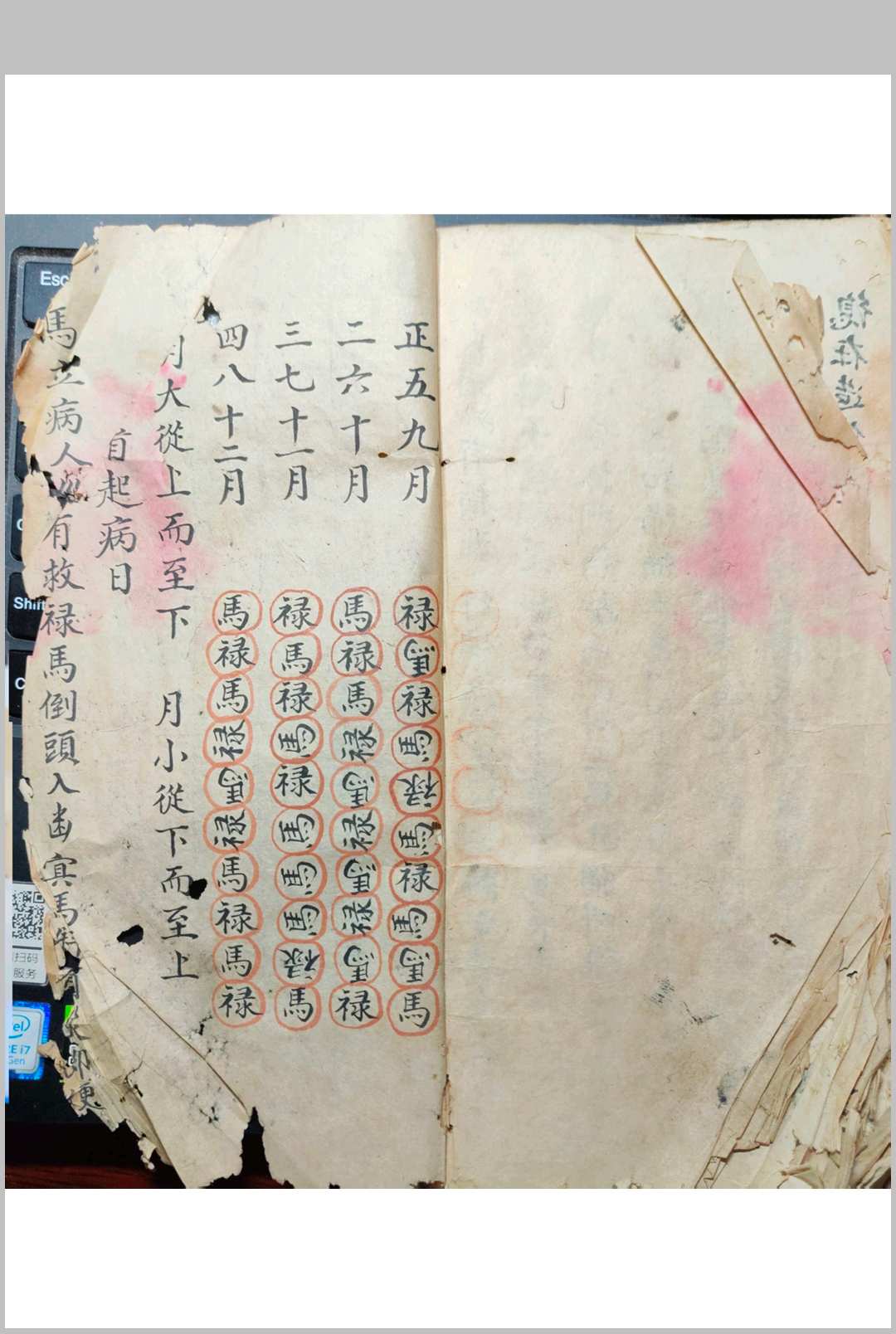 图片[15]-中华古籍网-专注古书收集七元灵课-中华古籍网-专注古书收集中华古籍网-专注古书收集