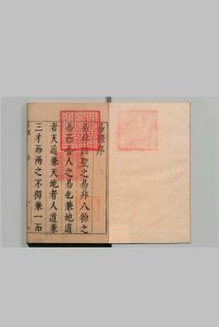 易徴 15卷 周鶠 何栋如 明崇祯8年中华古籍网-专注古书收集中华古籍网