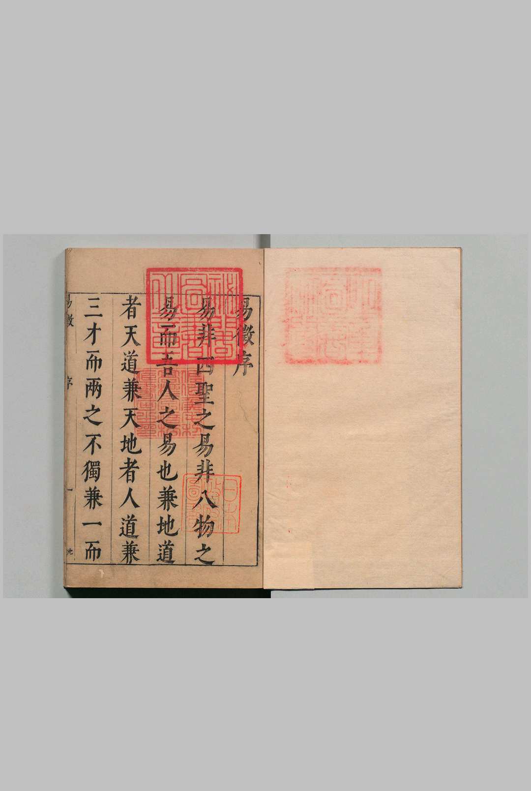 易徴 15卷 周鶠 何栋如 明崇祯8年中华古籍网-专注古书收集中华古籍网