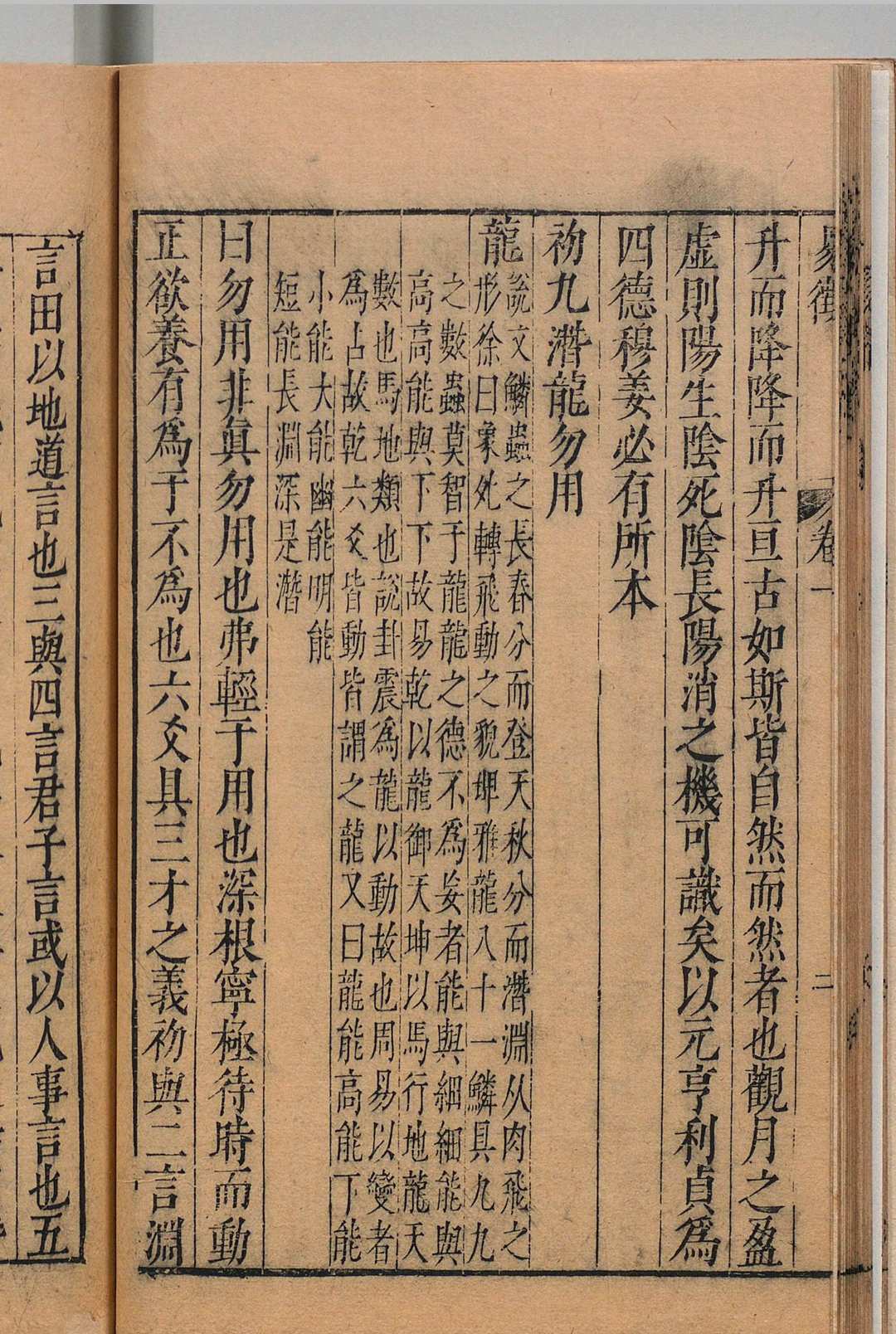 图片[9]中华古籍网-专注古书收集易徴 15卷 周鶠 何栋如 明崇祯8年中华古籍网-专注古书收集中华古籍网
